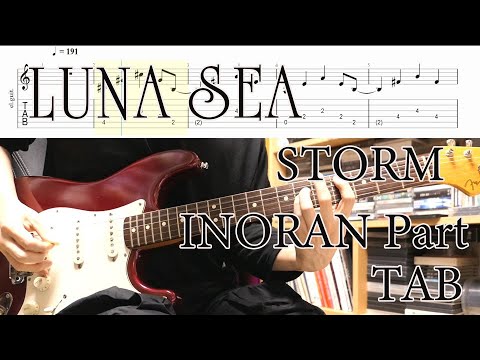 [TAB] LUNA SEA - STORM (INORAN Part TAB譜 , SUGIZO Part Backing Track)