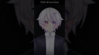 【#short】アウターサイエンス / じん【Covered by もぐも】