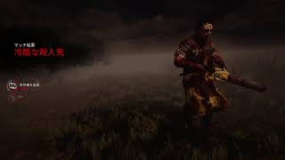 DbD トマトとぱいせんに贈る外伝 2