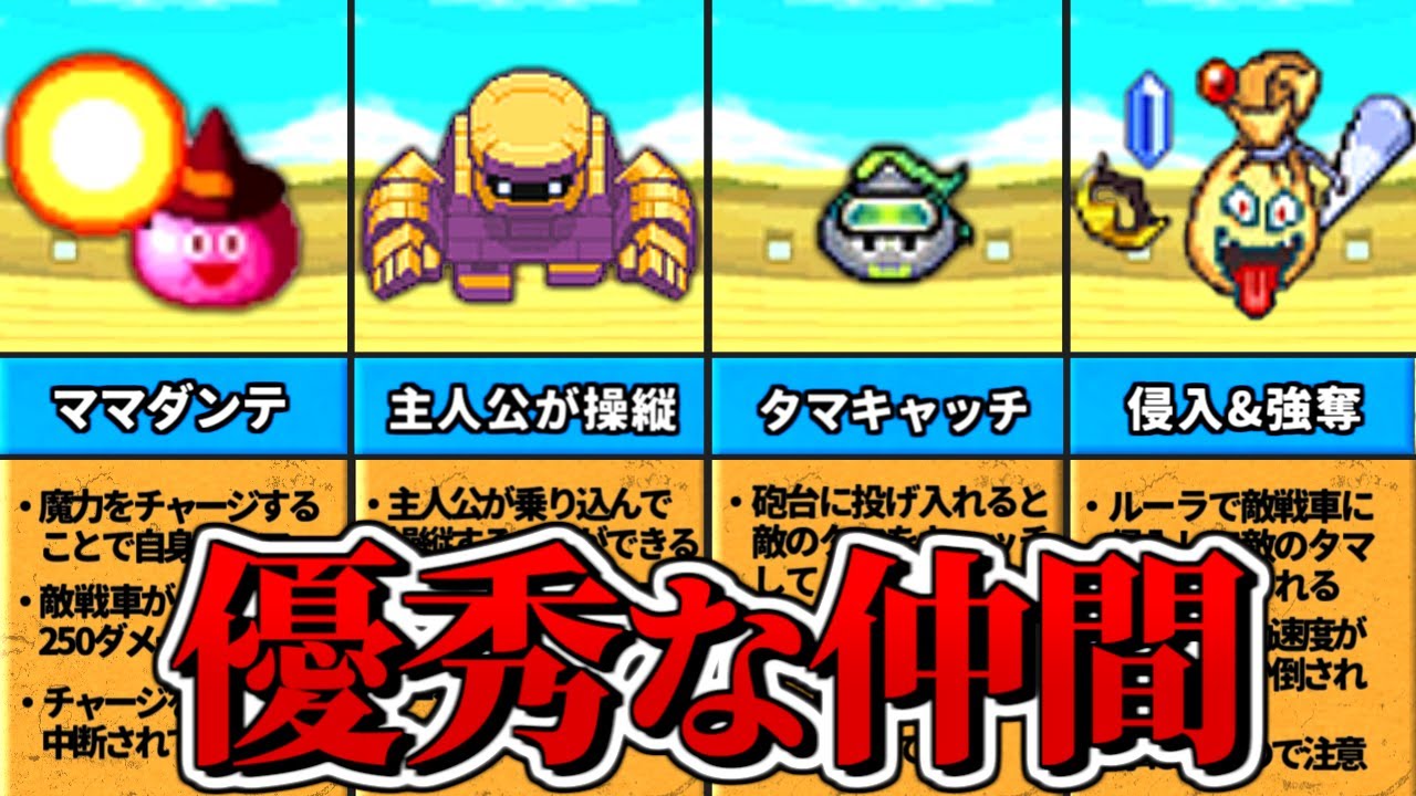 スラもり2の優秀な仲間11選【ニンテンドーDS】