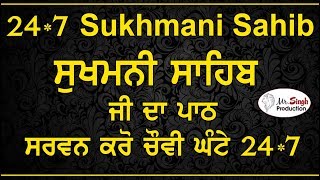 24x7 Non Stop Sukhmani Sahib 24x7 ਸਰਵਨ ਕਰੋ ਚੌਵੀ ਘੰਟੇ ਸੁਖਮਨੀ ਸਾਹਿਬ ਦੀ ਬਾਣੀ MQDEFAULT Thumbnail