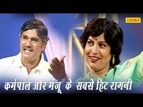 download lagu mp3 mp4 Manju Sharma Karampal Sharma Ki Ragni, download mp3 Manju Sharma Karampal Sharma Ki Ragni free download, download mp3 Manju Sharma Karampal Sharma Ki Ragni