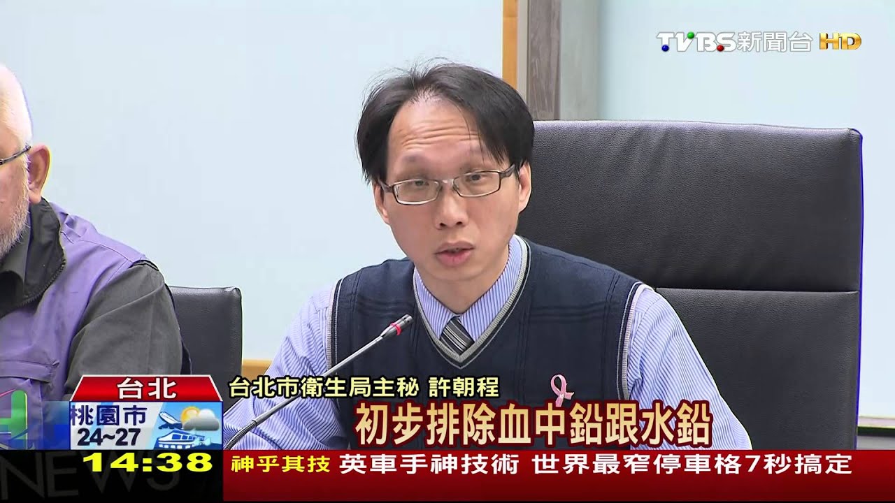 首波2千人驗血鉛 3人超標「非鉛水管戶」