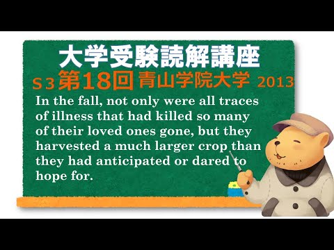 法律学科 英文読解講座 S3第18題(全30題)  青山学院大学 文学部 2013【下線部訳】