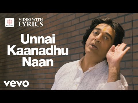 Vishwaroopam - Unnai Kaanadhu Naan Video with Lyrics | Kamal Haasan