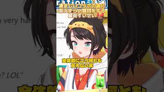 凄まじいコラボの後にスタッフへ直球質問する星街すいせい