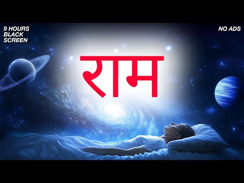 RAM NAAM Mantra Chants for DEEP SLEEP Meditation and Healing | BLACK SCREEN | 10 Hours