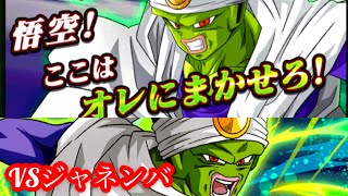 【#781 ドッカンブロリーライフ】ジャネンバがどうしても使ってみたかった！