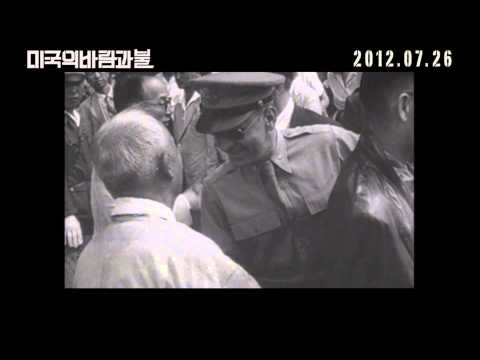 '미국의 바람과 불' 메인 예고편