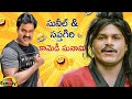 Sunil And Sapthagiri Back To Back Comedy Scenes 2020 Latest Telugu Movies Mango Comedy