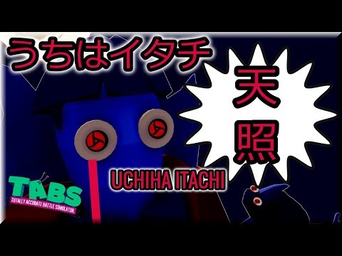 Amaterasu! Itachi vs Every Unit - TABS Original Mods Spooky Faction Update👻