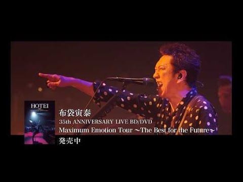 布袋寅泰 「SCORPIO RISING」（Maximum Emotion Tour～The Best for the Future～ ver.）