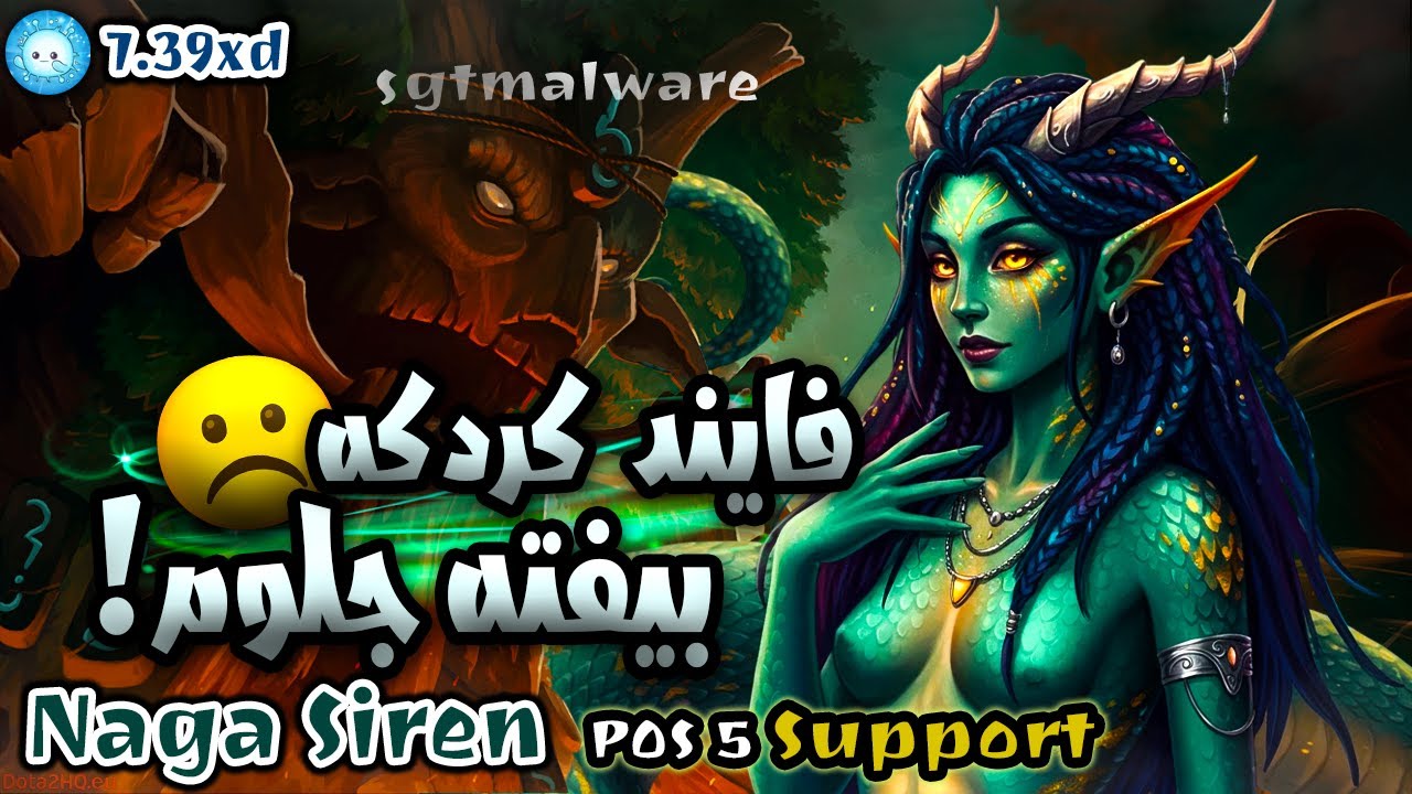فایند کرد که بیفته جلوم😂 ناگا ساپورت 🧜‍♀️| Gameplay Naga support Pos 5🧜‍♀️