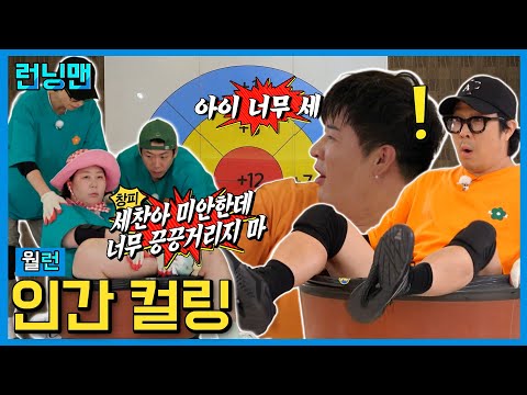 카메라 사망 #런닝맨