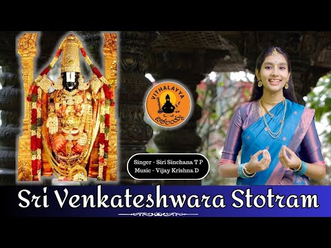 Kamalakucha | Sri Venkateshwara Stotram | Siri Sinchana TP | Vijay Krishna D | Vithalayya | Shloka