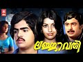 Lajjavathi Malayalam Full Movie ലജ്‌ജാവതി Krishnachandran Ambika Baby Sumathi Vinc