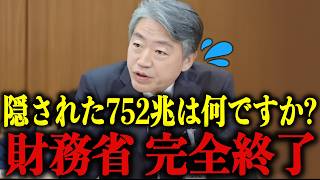 ※出るわ出るわ…財務省の工作が全て暴かれた屈辱の日。今、財務省が最も消したい動画を公開します【片山さつき/高市早苗/会田卓司】
