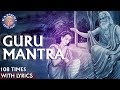 Guru Mantra 108 Times With Lyrics | गुरु मंत्र | Popular Guru Vandana With Lyrics | गुरु पूर्णिमा
