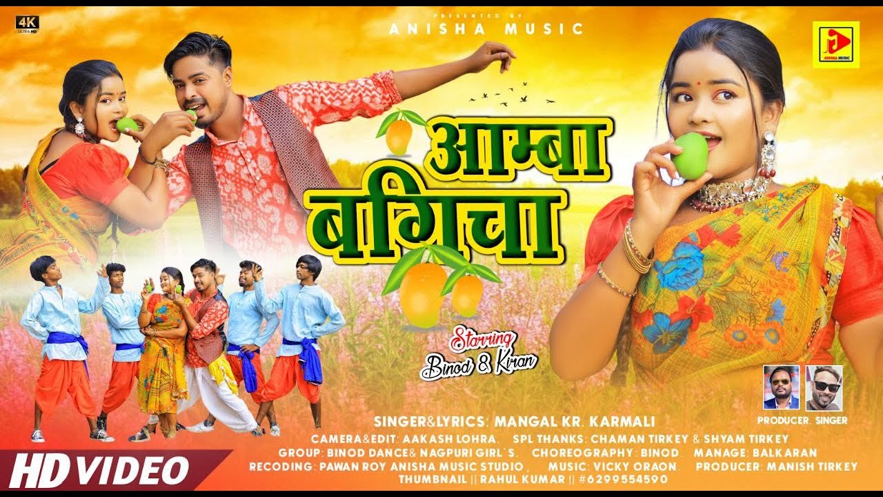 CHAL TO RE GUIYA AAMBA BAGICHA ii MANGAL KARMALI ii VINOD & KIRAN FULL VIDEO 2023