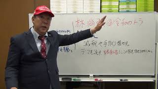 デマを流す【扇動者】と【オールドメディア】にこの国を任せてはいけない。@林尚弘社長