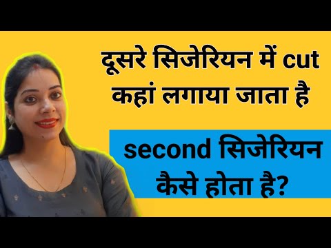 How is a second cesarean done? Where is the cut made in the second cesarean?