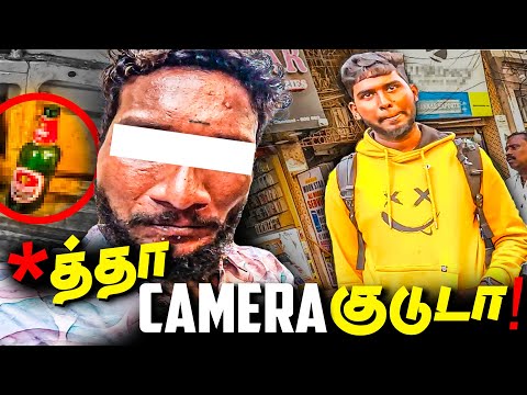 *த்தா Camera குடுடா - Richie Street Problem 🤯
