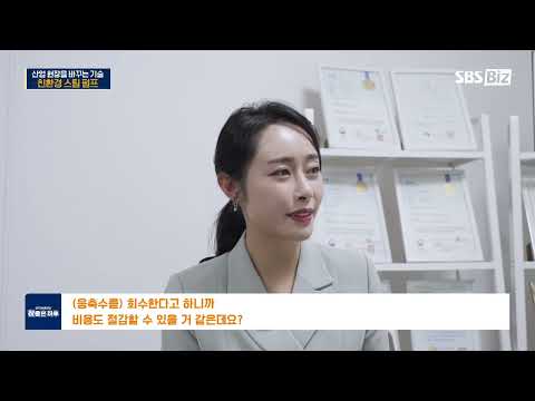 지속가능한 산업현장을 미래를 꿈꾸는 미래테크인 이준형 대표