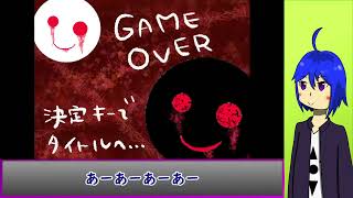 これは絶望エンド……なの？　パート４（夢の中の私たち　実況）（最終回）