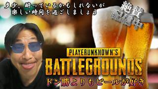 金曜の夜はガーミンウォッチでテンションアゲアゲPUBG
