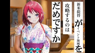 【艦これ】新米EO攻略部