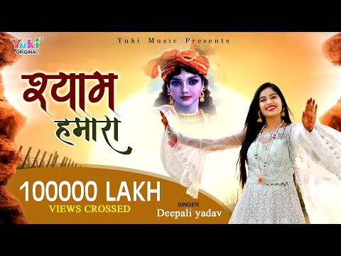 मंदिर अब सजने लगा है फागुन अब लगने लगा है लिरिक्स