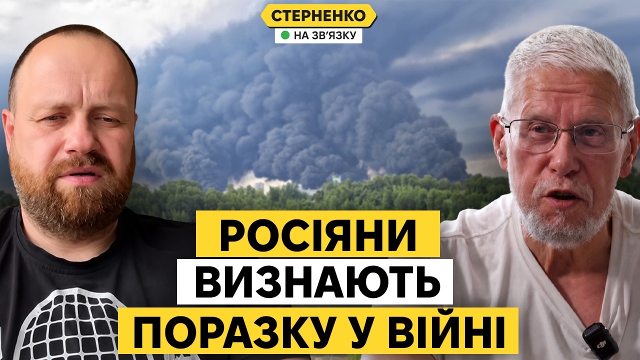 Росія програє війну! – у окупантів прозріння. Нова масштабна атака на РФ