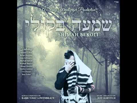 Shimah Bekoli Audio Sampler-שמעה בקולי