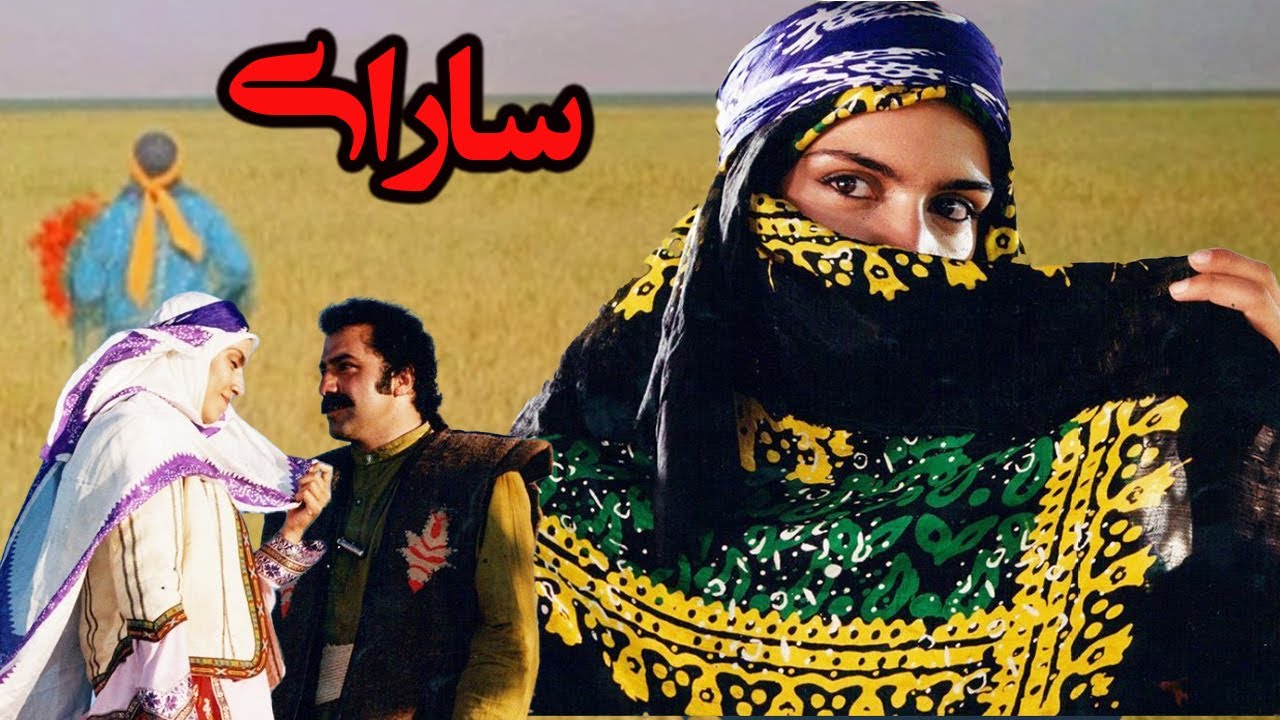 فیلم افسانه ای سارای