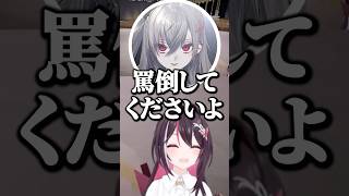 第一声で罵倒を求められるAZKi【ホロライブ切り抜き/AZKi/響咲リオナ/IsakiRiona】