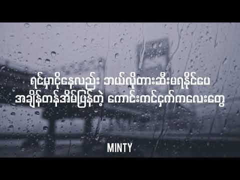 စိုးလွင်လွင် ခွဲခွါခြင်းများ