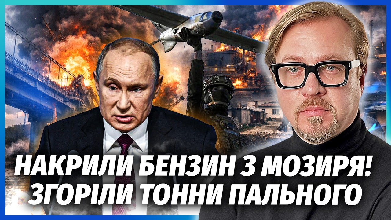 ❗️ТАКИЙ УДАР ВПЕРШЕ! ЗСУ ПІДІРВАЛИ МОСТИ ДО БІЛОРУСІ. В Сибіру КАТАСТРОФА. Р