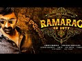 RAMARAO ON DUTY New Full Kannada Dubbed Movie