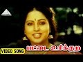 பட்டை உரிக்கிற Video Song Aadi Viradham Movie Song Nizhalgal Ravi Sitahara