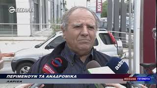 Περιμένουν τα αναδρομικά