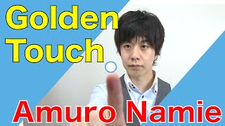 Golden Touch - Namie Amuro【Lyrics】安室奈美恵/ゴールデンタッチ from _genic【新曲/日本語/和訳】英語×音楽マクロステレオ