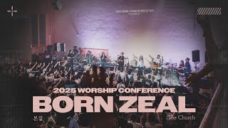 2025 Worship Conference  |  Born Zeal ; The Church | 07.21-07.23