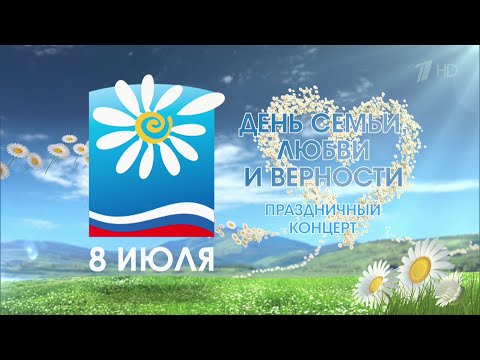 День семьи, любви и верности. Праздничный концерт в Муроме [4(8) июля 2015 года]