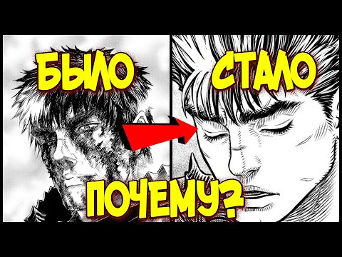 Кэнтаро Миура. Как и Почему поменялся БЕРСЕРК?