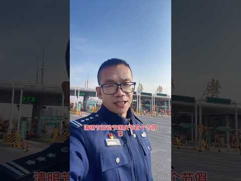 元旦放假一天高速公路是否免费 交通高速公路元旦，小客车高速公路免费的节假日只有春节，清明节，劳动节，国庆节，元旦，端午，中秋节假期虽然放假，但是高速公路是不免费的，