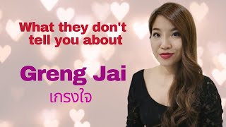 Greng Jai: 7 meanings in Thai เกรงใจ ไม่ได้มีความหมายเดียวในภาษาอังกฤษ *มีซับอังกฤษนะคะ*