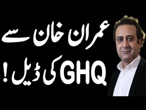 GHQ to Deal with Imran Khan | When and Why ? | Fayyaz Raja Latest VLOG