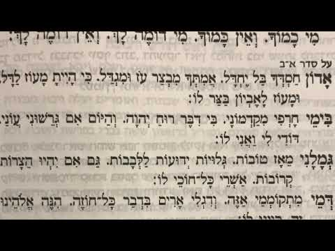 Rabbi Avraham (Mino) Lavi - Mi Chamocha Ve'Ein Kamocha