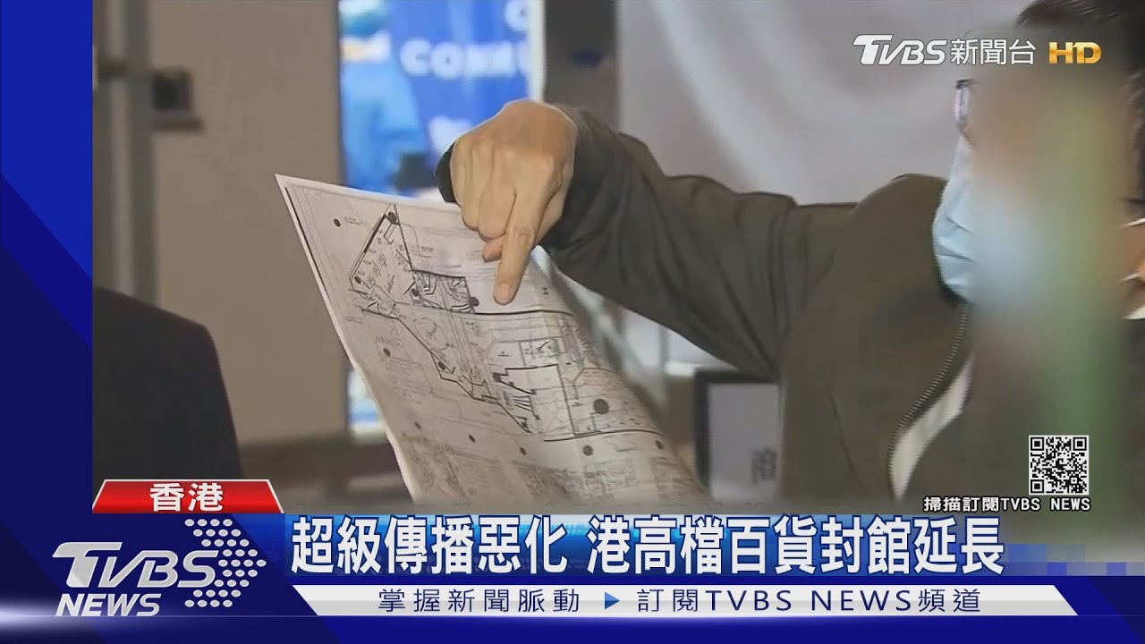 超級傳播惡化　港高檔百貨封館延長