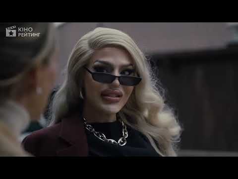 Пекельний мотель (2025) | Український трейлер